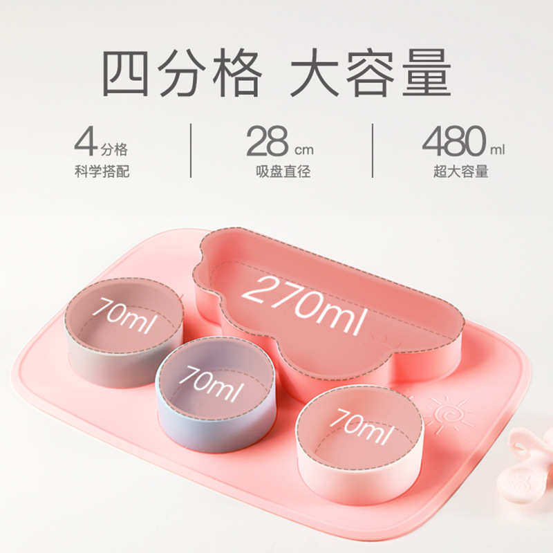 爱咔威IKV宝宝分格餐盘全硅胶防摔防烫吸力大云朵儿童吸盘式餐具,淘宝优惠券,粉丝福利购,淘宝优惠卷