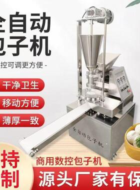 包子机商用全自动新型包子机小笼包馅饼生煎食堂多功能馒头一体机