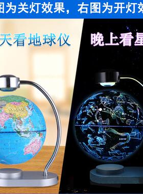 磁悬浮居家办公地球仪摆件3d立体桌面客厅装饰品自转发光生日礼物