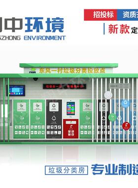 新款智能垃圾房校园小区户外四分类垃圾分类箱上海垃圾分类房厂家