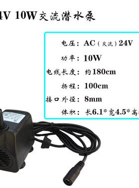 低压USB24V潜水泵抽水马达办公室陶瓷鱼缸吸水石假山流水配件水泵