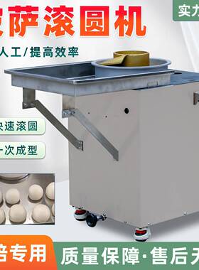 定做披萨机面团成型分割面包揉圆商用全自动小型面团分割搓圆机