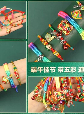 五色线手工编织五彩绳端午节手链宝宝儿童成人款红绳礼品成品