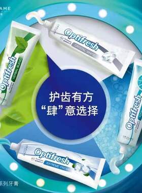欧瑞莲健齿多效草本酷爽牙膏100ml无氟儿童牙膏50ml刮码销售