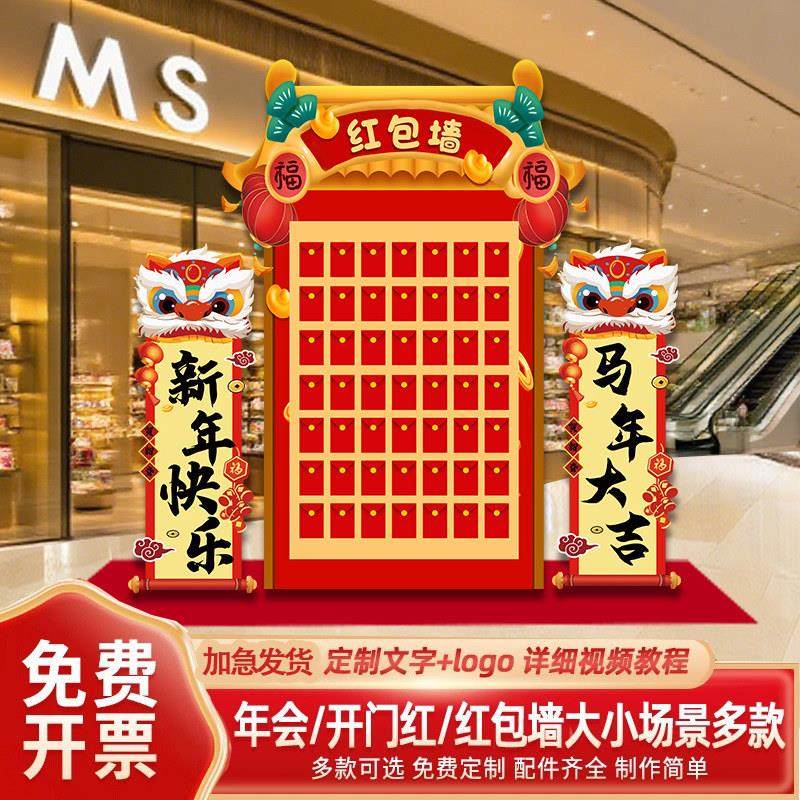 新年公司年会布置装饰舞台惊喜幸运抽奖红包墙kt板马年创意背景墙,淘宝优惠券,粉丝福利购,淘宝优惠卷