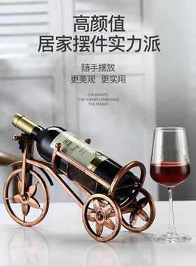 红酒架摆件创意酒瓶置物架客厅酒柜家用餐桌装饰品轻奢现代简约
