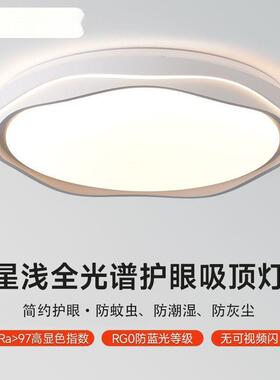 2026广东中山卧室灯led吸顶灯北欧房间灯具现代简约客厅灯主卧灯
