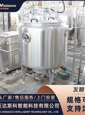 乳制品发酵酸奶恒温发酵设备 奶浆乳酸菌发酵储存不锈钢体