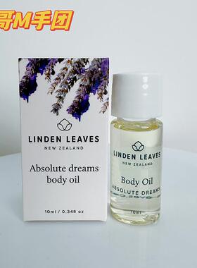 高档Linden（ Leaves登丽诗玫瑰琳身体油 新西兰证橙花精油正品保