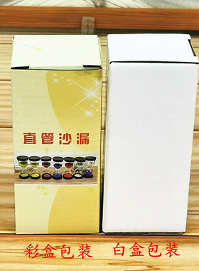 沙漏计儿童刷牙防摔0/分钟十分钟时间流沙瓶漏斗摆件塑料10