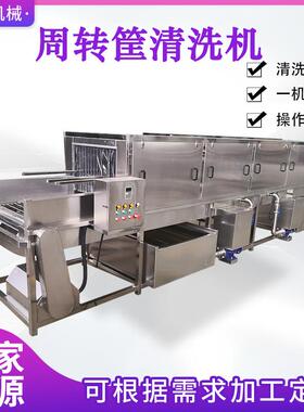 隧道式高压喷淋鸡蛋筐清洗机全自动塑料盒清洗机玻璃瓶洗瓶机厂家