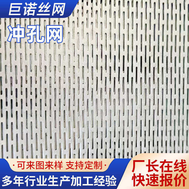 定制厂家不锈钢冲孔网 金属洞洞板置物金属板 圆孔防护穿孔过滤网,淘宝优惠券,粉丝福利购,淘宝优惠卷