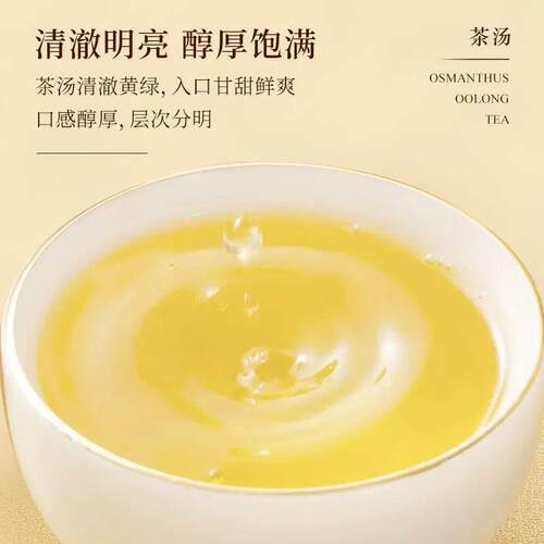 陈一凡桂花乌龙茶 浓香型窨制桂花茶高山乌龙茶叶罐装100g - 图3
