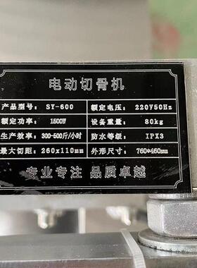 商用全自动电动切骨机液压多功能冻肉剁骨机小型骨头排骨切割机器