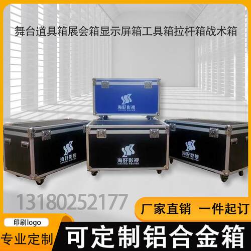全黑长条周转箱户外战 术箱密码箱乐器箱航空箱高清屏箱手提箱 - 图1