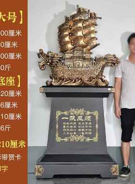 一帆风顺龙头船摆件酒店公司工厂开业送礼大型落地乔迁周年庆礼品