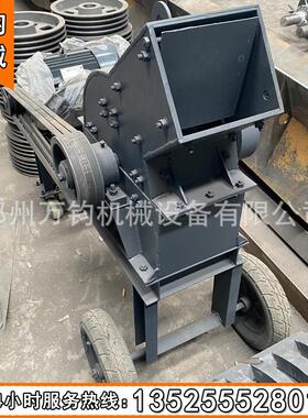 小型重锤式破碎机石料石块破碎机家用版小型制砂机石头制砂锤破机