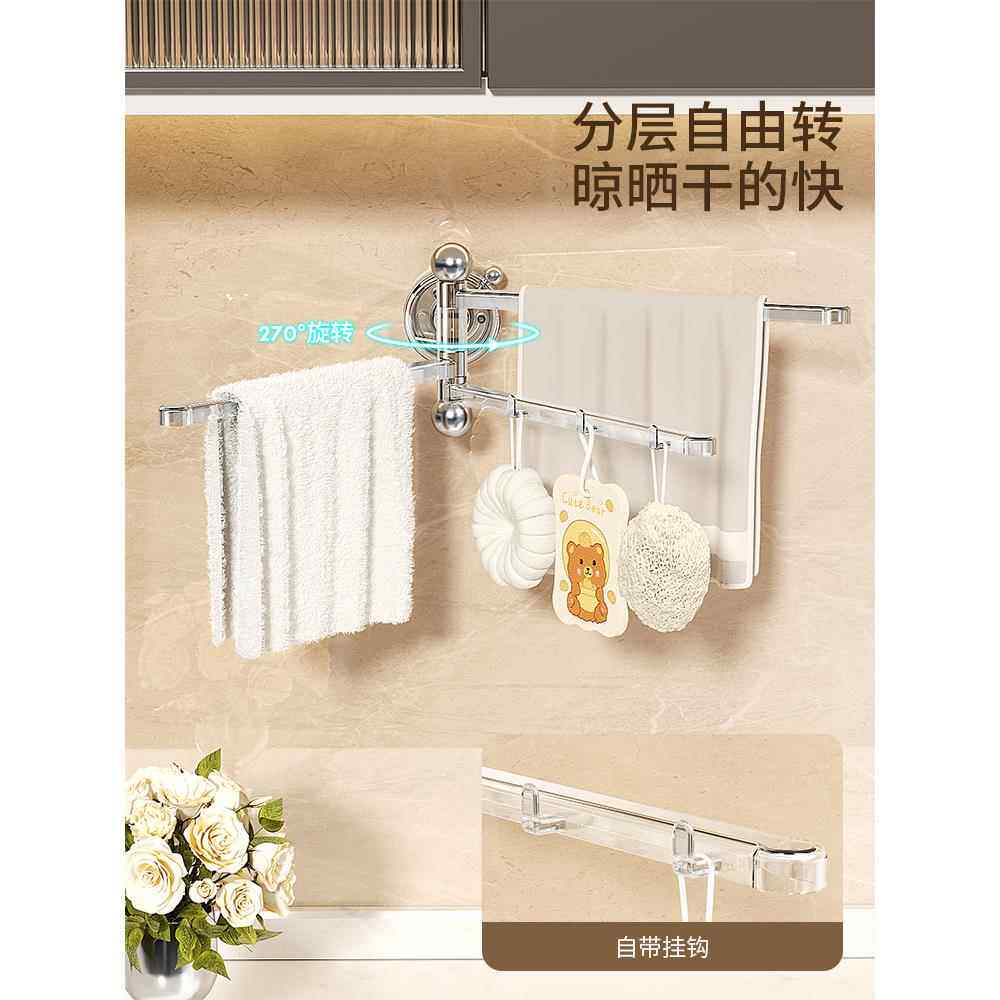 吸盘旋转抹布架免打孔毛巾架多杆壁挂沥水架置物架挂架挂杆脸盆架,淘宝优惠券,粉丝福利购,淘宝优惠卷