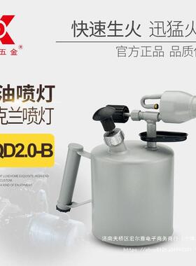 鑫鼎五金烧猪烧毛加热汽油喷灯防水喷火器火焰消毒烧毛喷火枪其它