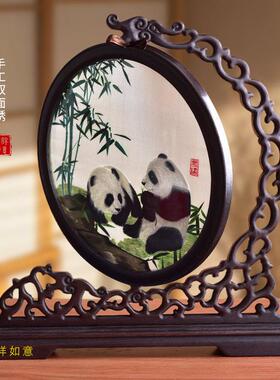 成都蜀绣双面绣屏风熊猫摆件中国风礼品送老外的出国小礼物工艺礼