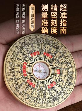黄铜袖珍罗盘高精度随身八卦小罗盘圆形三元三合综合指南针罗经仪