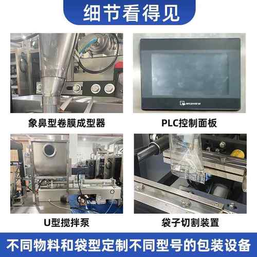 全自动蒜蓉辣椒酱包装机三边封番茄酱立式机膏体液体酱料灌装设备 - 图2