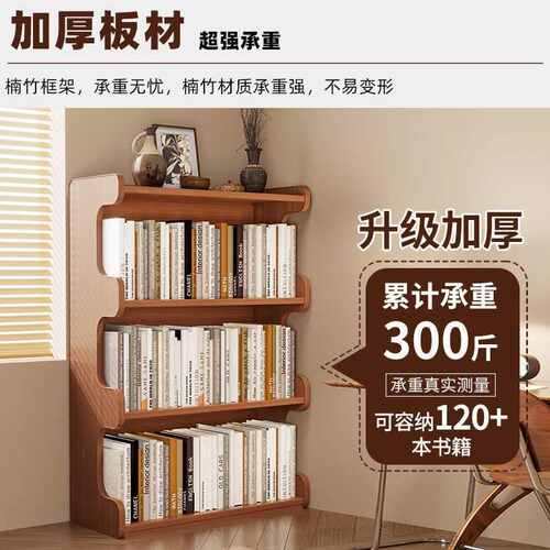 置物架多层收纳架落地客厅靠墙书架家用杂物储物柜简易楠竹货架子 - 图1