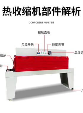 沐浴露洗发水洗厕精洗手液塑封机封切机热收缩包装机