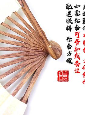 黄花梨文玩空白宣纸折扇复古中国风红木扇子男女士收藏把玩木质扇