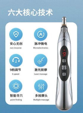 点穴笔电子针灸笔穴位按摩器经络笔脉冲疏通智能点穴寻穴工具电动