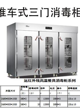 温热风循环餐具消毒柜商用1200L双门立式不锈钢餐厅保洁碗筷柜