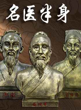 李时珍树华佗史人身物雕像脂摆李时珍件半整体桌摆历装饰送礼文化