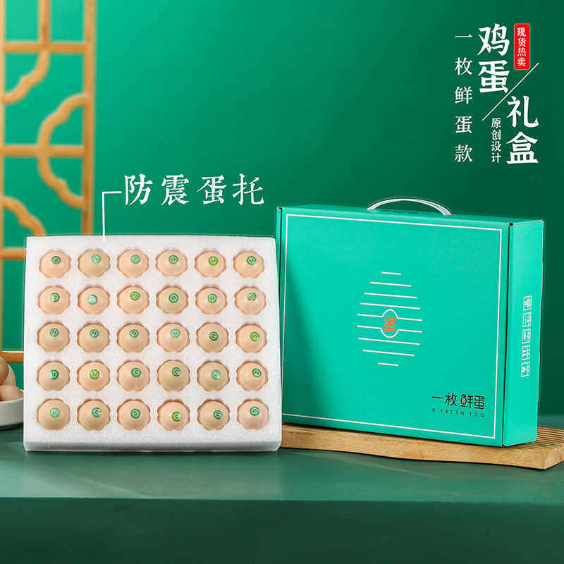 土鸡蛋包装盒珍珠棉蛋托30/60枚寄快递专用防震柴鸡蛋礼品盒定制,淘宝优惠券,粉丝福利购,淘宝优惠卷