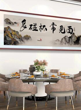 笑迎天下客字画餐厅厨房书法酒店包间背景墙装饰饭店包厢墙面挂画