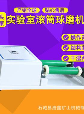 江西浩鑫供应小型QM-15L滚筒球磨机 卧式磨机 变频多工位磨机