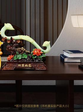 四季如意摆件招财客厅入户玄关酒柜装饰品事事玉如意乔迁新居礼物