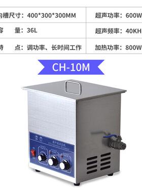 唯能工业超声波清洗机CH-M系列五金机械超声波清洗设备单槽