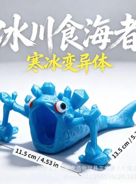 可移动TIV龙卷风风暴3D模型摆件