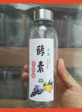 果汁饮料瓶带盖加厚家用酵素纸瓶密封罐1斤2斤空酒瓶储物杯子玻璃