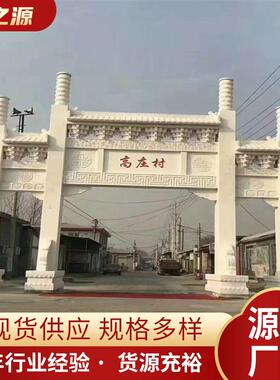 园林古建花岗岩雕刻石牌坊中式仿古三门石牌坊村庄入口石牌门楼