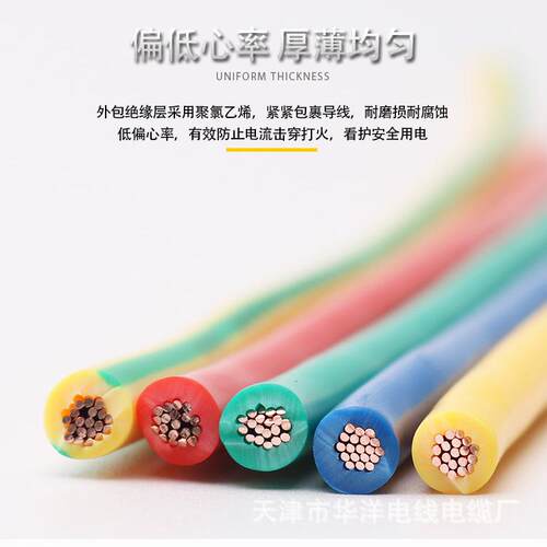阻家国标纯铜电线软线bvr单芯多 股JDF软铜线装1 1.52.5 4 6 1燃0 - 图1