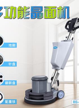 宝斯洁多功能拖地机石材地面养护翻新商场超市地面晶面抛光打蜡机