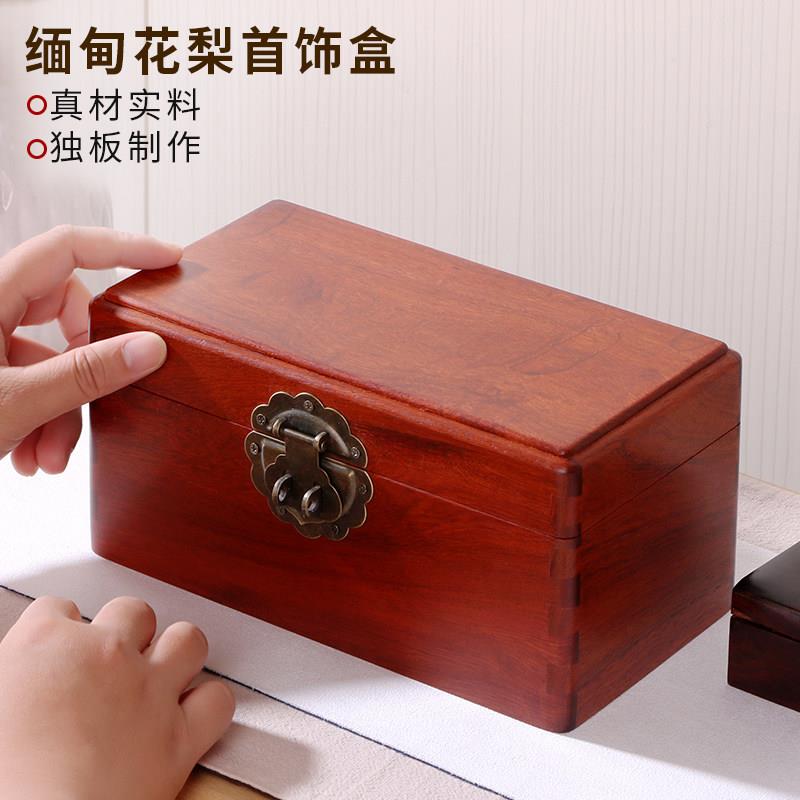 Mahogany jewelry box solid wood desktop storage box divided jewelry storage box wooden retro ID jewelry box