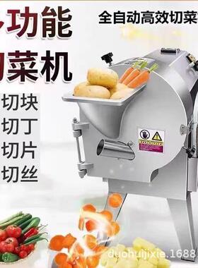 多功能切菜机神器新款食堂商用辣椒葱切圈切段土豆切片切丝切丁机