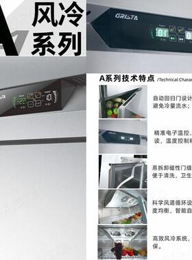 广东星星格林斯达四门冰柜商用风冷无霜厨房冰箱立式不锈钢全铜管