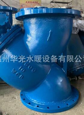 华光手摇刷式y型过滤器带压力表定制GL41H-16铸铁焊接过滤器DN300
