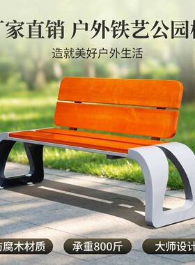 公园长椅户外长凳网红景观铸铝公共座椅园林菠萝格实木室外长条凳