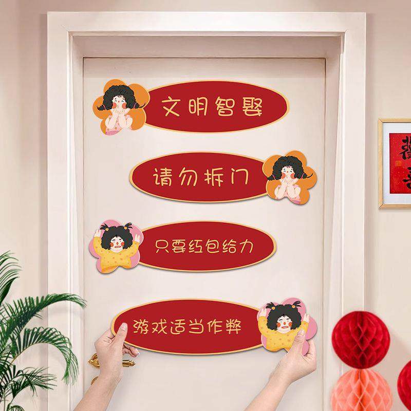 接亲小游戏道具创意结婚用品大全婚礼闯门贴文明套餐搞笑氛围堵门,淘宝优惠券,粉丝福利购,淘宝优惠卷