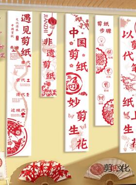 幼儿园环创非遗传统文化主题墙面装饰剪纸摊位布置成品走廊开学期