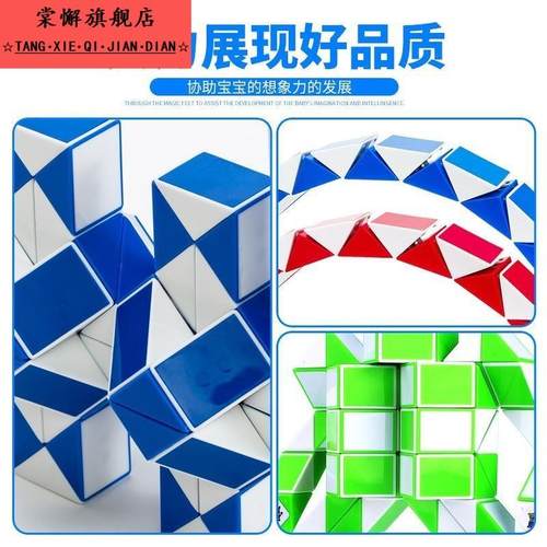 24段36 48 60 2 96 108 144 240段大号魔尺学生魔方百变双色变形 - 图1